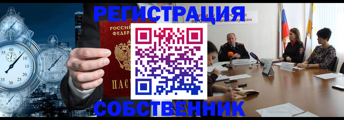 где прописаться в Верхнем Уфалее