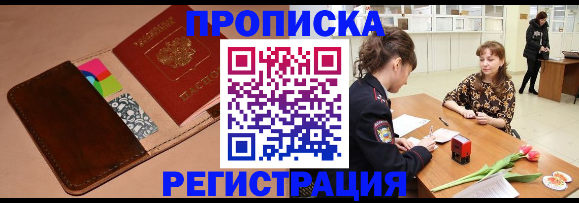 временная регистрация гарантия в Верхнем Уфалее